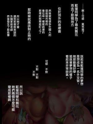 [ドラムス] 彼女と幼馴染が外人NTR  遊ばれてみた [天帝哥個人漢化]_07
