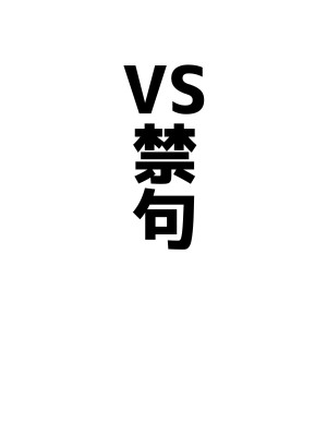 [ベンノスキー] アコπVS (ブルーアーカイブ)_11