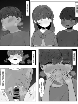 [k8on] 弟ドM調教 [中国翻訳]_12