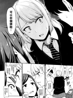 [立花オミナ] いきなり!ハーレムライフAFTER ～立花オミナ単行本未収録作品集～ [漢化組漢化組] [DL版]_64