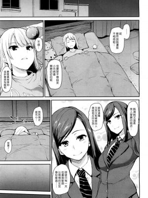 [立花オミナ] いきなり!ハーレムライフAFTER ～立花オミナ単行本未収録作品集～ [漢化組漢化組] [DL版]_53