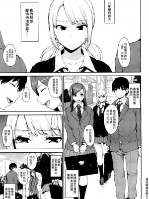 [立花オミナ] いきなり!ハーレムライフAFTER ～立花オミナ単行本未収録作品集～ [漢化組漢化組] [DL版]_49