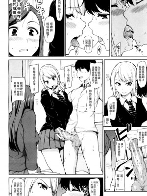 [立花オミナ] いきなり!ハーレムライフAFTER ～立花オミナ単行本未収録作品集～ [漢化組漢化組] [DL版]_66