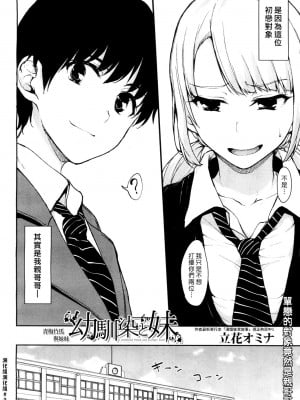 [立花オミナ] いきなり!ハーレムライフAFTER ～立花オミナ単行本未収録作品集～ [漢化組漢化組] [DL版]_50