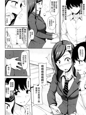 [立花オミナ] いきなり!ハーレムライフAFTER ～立花オミナ単行本未収録作品集～ [漢化組漢化組] [DL版]_58