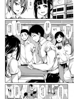 [立花オミナ] いきなり!ハーレムライフAFTER ～立花オミナ単行本未収録作品集～ [漢化組漢化組] [DL版]_22