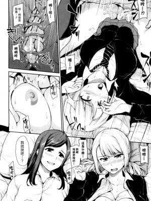 [立花オミナ] いきなり!ハーレムライフAFTER ～立花オミナ単行本未収録作品集～ [漢化組漢化組] [DL版]_74