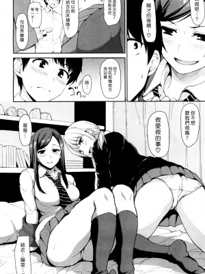 [立花オミナ] いきなり!ハーレムライフAFTER ～立花オミナ単行本未収録作品集～ [漢化組漢化組] [DL版]_70