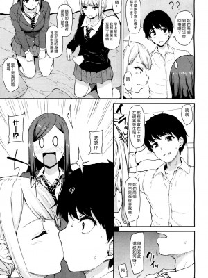 [立花オミナ] いきなり!ハーレムライフAFTER ～立花オミナ単行本未収録作品集～ [漢化組漢化組] [DL版]_65