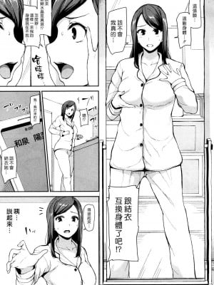 [立花オミナ] いきなり!ハーレムライフAFTER ～立花オミナ単行本未収録作品集～ [漢化組漢化組] [DL版]_55