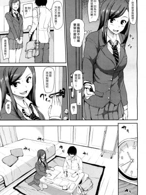 [立花オミナ] いきなり!ハーレムライフAFTER ～立花オミナ単行本未収録作品集～ [漢化組漢化組] [DL版]_57