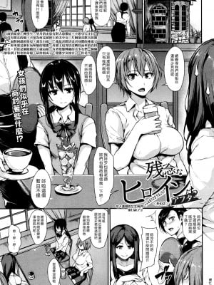 [立花オミナ] いきなり!ハーレムライフAFTER ～立花オミナ単行本未収録作品集～ [漢化組漢化組] [DL版]_23