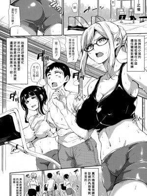 [立花オミナ] いきなり!ハーレムライフAFTER ～立花オミナ単行本未収録作品集～ [漢化組漢化組] [DL版]_06