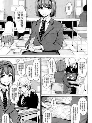[立花オミナ] いきなり!ハーレムライフAFTER ～立花オミナ単行本未収録作品集～ [漢化組漢化組] [DL版]_51