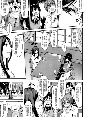 [立花オミナ] いきなり!ハーレムライフAFTER ～立花オミナ単行本未収録作品集～ [漢化組漢化組] [DL版]_25
