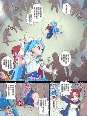 [村々村 (村々人)] アナル隊長はそんなこと言わない (ひろがるスカイ!プリキュア)｜菊花队长才不会说出那种话 [欶澜汉化组] [DL版]_04