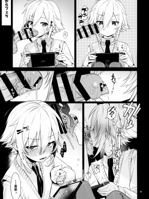 (#にじそうさく8) [はめはめサービスエリア (Cr-R)] UDKKUスケベよくばりセット (卯月コウ)_07