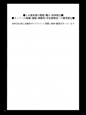 (#にじそうさく8) [はめはめサービスエリア (Cr-R)] UDKKUスケベよくばりセット (卯月コウ)_04