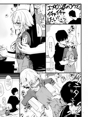 (#にじそうさく8) [はめはめサービスエリア (Cr-R)] UDKKUスケベよくばりセット (卯月コウ)_11