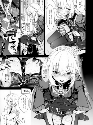 (#にじそうさく8) [はめはめサービスエリア (Cr-R)] UDKKUスケベよくばりセット (卯月コウ)_15