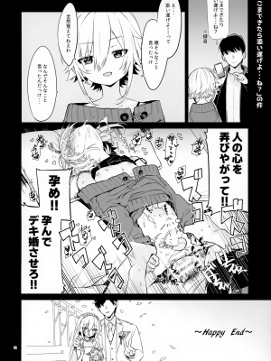 (#にじそうさく8) [はめはめサービスエリア (Cr-R)] UDKKUスケベよくばりセット (卯月コウ)_12