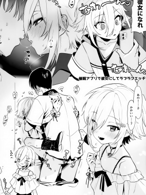 (#にじそうさく8) [はめはめサービスエリア (Cr-R)] UDKKUスケベよくばりセット (卯月コウ)_26
