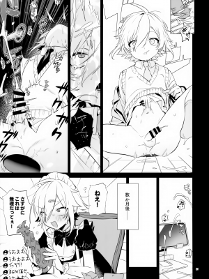 (#にじそうさく8) [はめはめサービスエリア (Cr-R)] UDKKUスケベよくばりセット (卯月コウ)_21