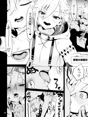 (#にじそうさく8) [はめはめサービスエリア (Cr-R)] UDKKUスケベよくばりセット (卯月コウ)_22