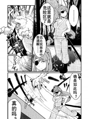 [飯浜食堂 (飯浜ダカ)] 変わり娘 草娘のタマキ [K记翻译]_03