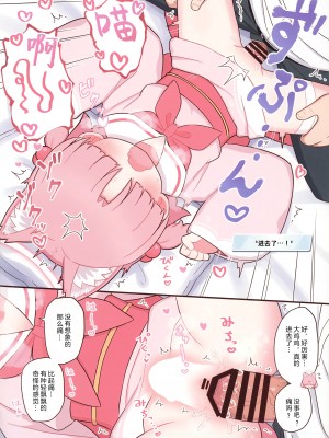 (C104) [ケモミミちゃん屋 (ーユがな)] シャーレの先生を観察しよう! (ブルーアーカイブ)｜一起观察夏莱的老师吧! [欶澜汉化组]_08