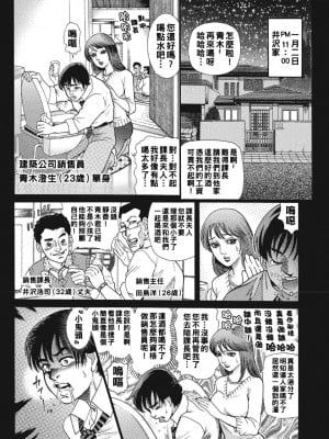 [むら・むら] ボクの人妻に手を出すな_205