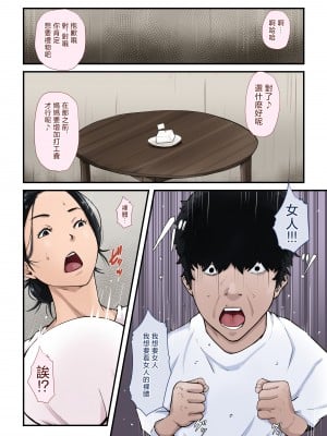 [橙式部] 貧困母子 [中国翻訳]_binbo_004