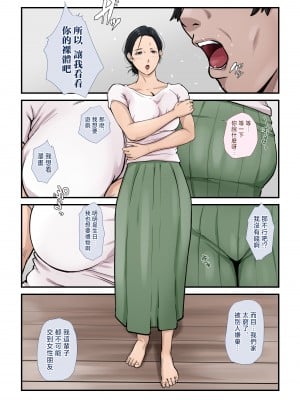 [橙式部] 貧困母子 [中国翻訳]_binbo_005