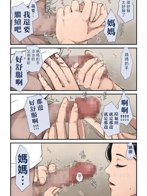 [橙式部] 貧困母子 [中国翻訳]_binbo_021