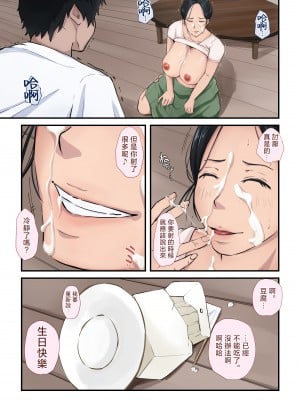 [橙式部] 貧困母子 [中国翻訳]_binbo_023