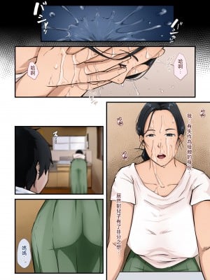 [橙式部] 貧困母子 [中国翻訳]_binbo_024