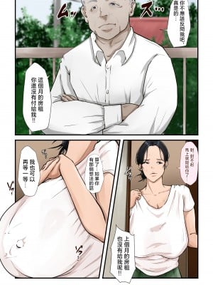 [橙式部] 貧困母子 [中国翻訳]_binbo_032