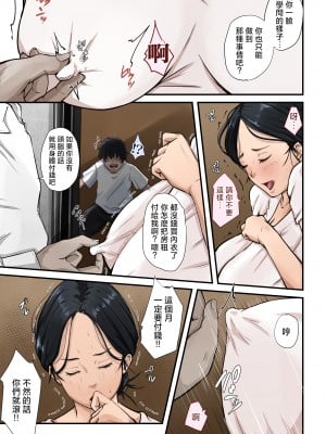 [橙式部] 貧困母子 [中国翻訳]_binbo_033