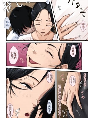 [橙式部] 貧困母子 [中国翻訳]_binbo_034