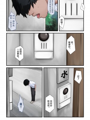 [橙式部] 貧困母子 [中国翻訳]_binbo_049