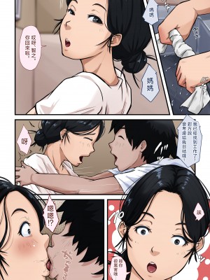 [橙式部] 貧困母子 [中国翻訳]_binbo_050