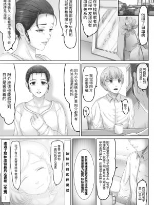 [レモンケーキ (檸檬慶喜)] お母さんはそこにいる｜母親就在那裡 [中文] [日专生下岗再就业]_004