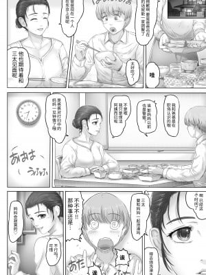 [レモンケーキ (檸檬慶喜)] お母さんはそこにいる｜母親就在那裡 [中文] [日专生下岗再就业]_009