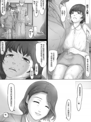 [レモンケーキ (檸檬慶喜)] お母さんはそこにいる｜母親就在那裡 [中文] [日专生下岗再就业]_040