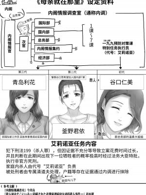[レモンケーキ (檸檬慶喜)] お母さんはそこにいる｜母親就在那裡 [中文] [日专生下岗再就业]_050