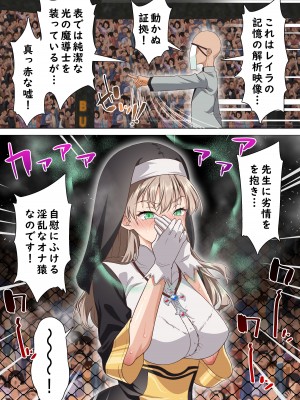 [白猫屋 (すなぎもDX)] 光魔導士は催眠術には屈しない (2)_14
