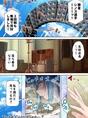 [白猫屋 (すなぎもDX)] 光魔導士は催眠術には屈しない (2)_50