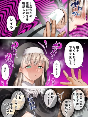 [白猫屋 (すなぎもDX)] 光魔導士は催眠術には屈しない (2)_17