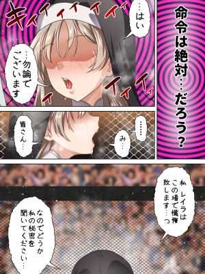 [白猫屋 (すなぎもDX)] 光魔導士は催眠術には屈しない (2)_22