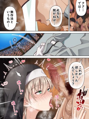 [白猫屋 (すなぎもDX)] 光魔導士は催眠術には屈しない (2)_27